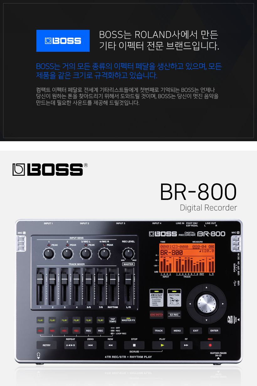 BOSS 디지털 레코더 BR-800