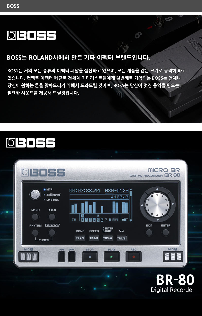 BOSS 디지털 레코더 BR-80