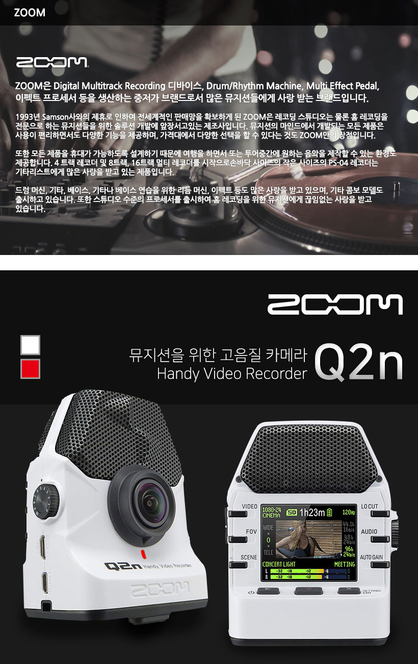  ZOOM Q2n 핸디 비디오 레코더
