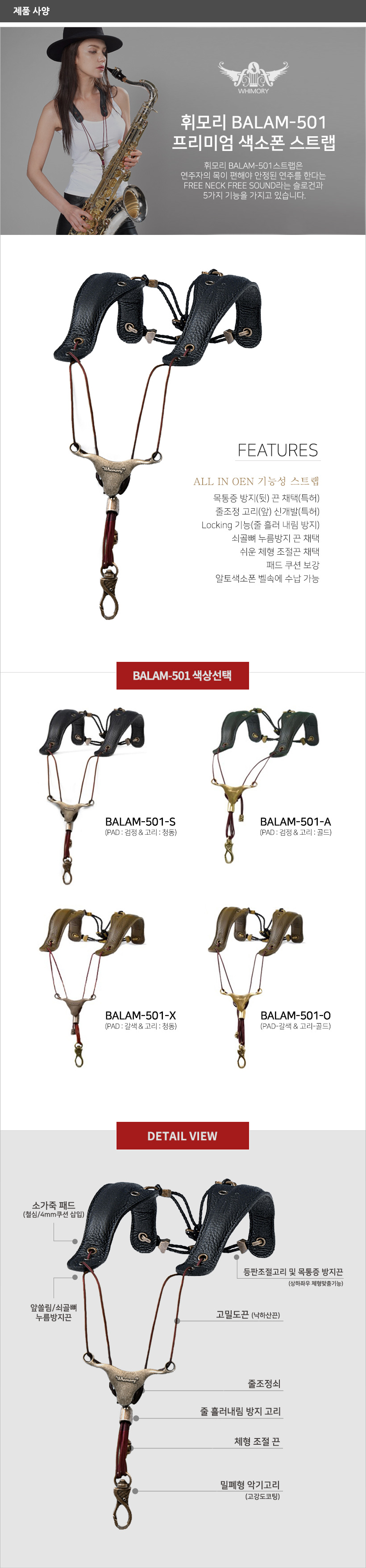 BALAM-501 제품 사양