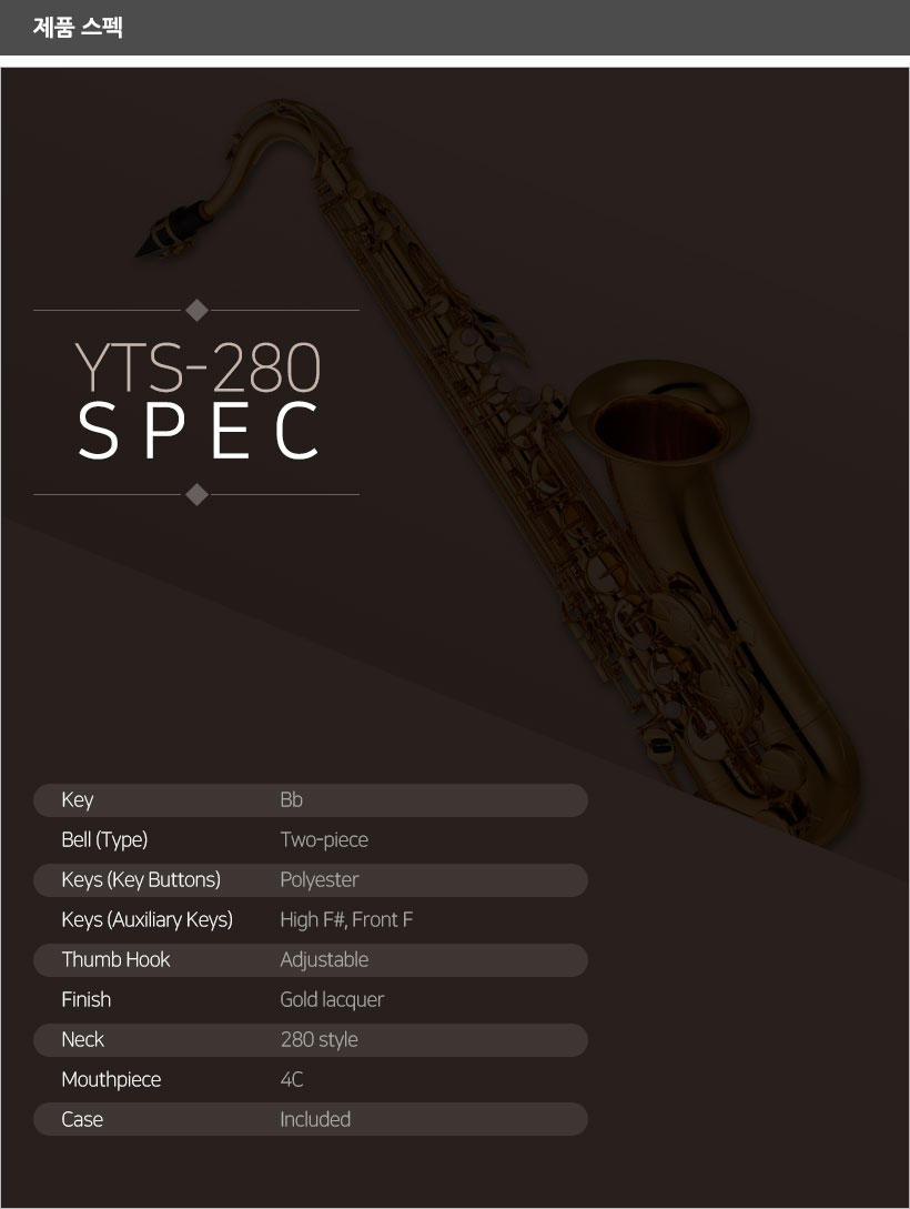 YTS-280 제품 스펙