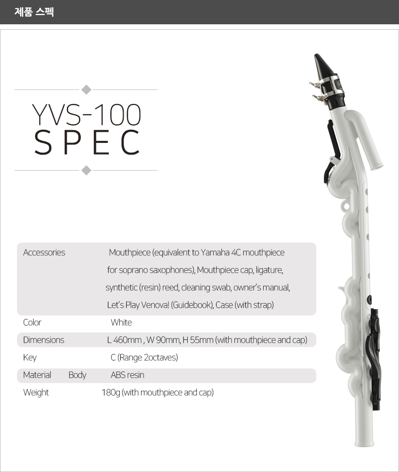 YVS-100 제품 스펙