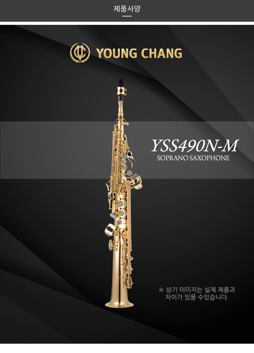 YSS490N-M 제품 사양