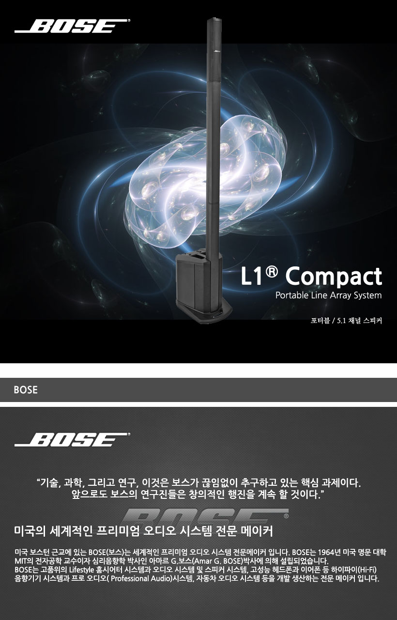 BOSE 포터블/5.1채널 스피커 L1 Compact