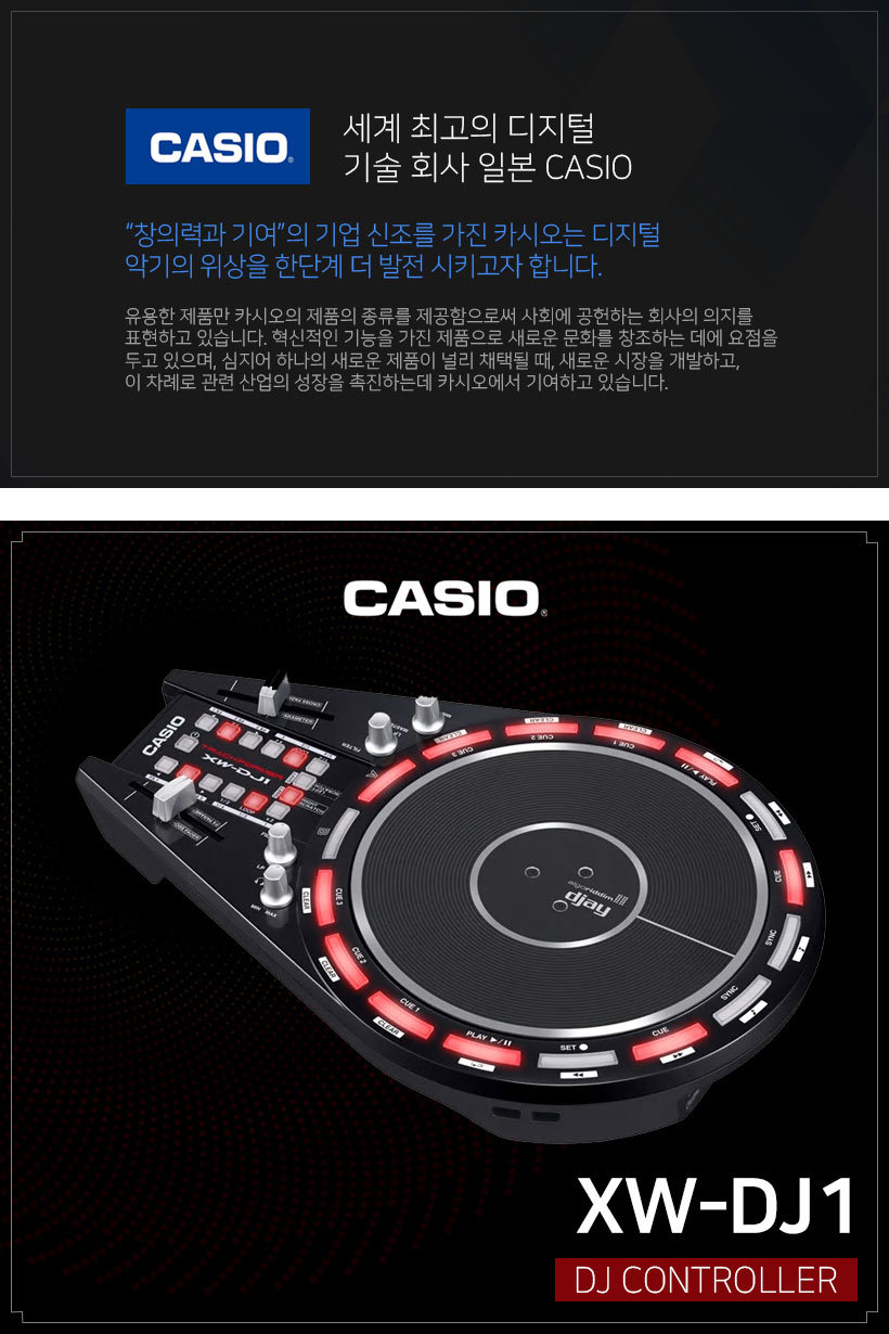  CASIO XW-DJ1 DJ CONTROLLER