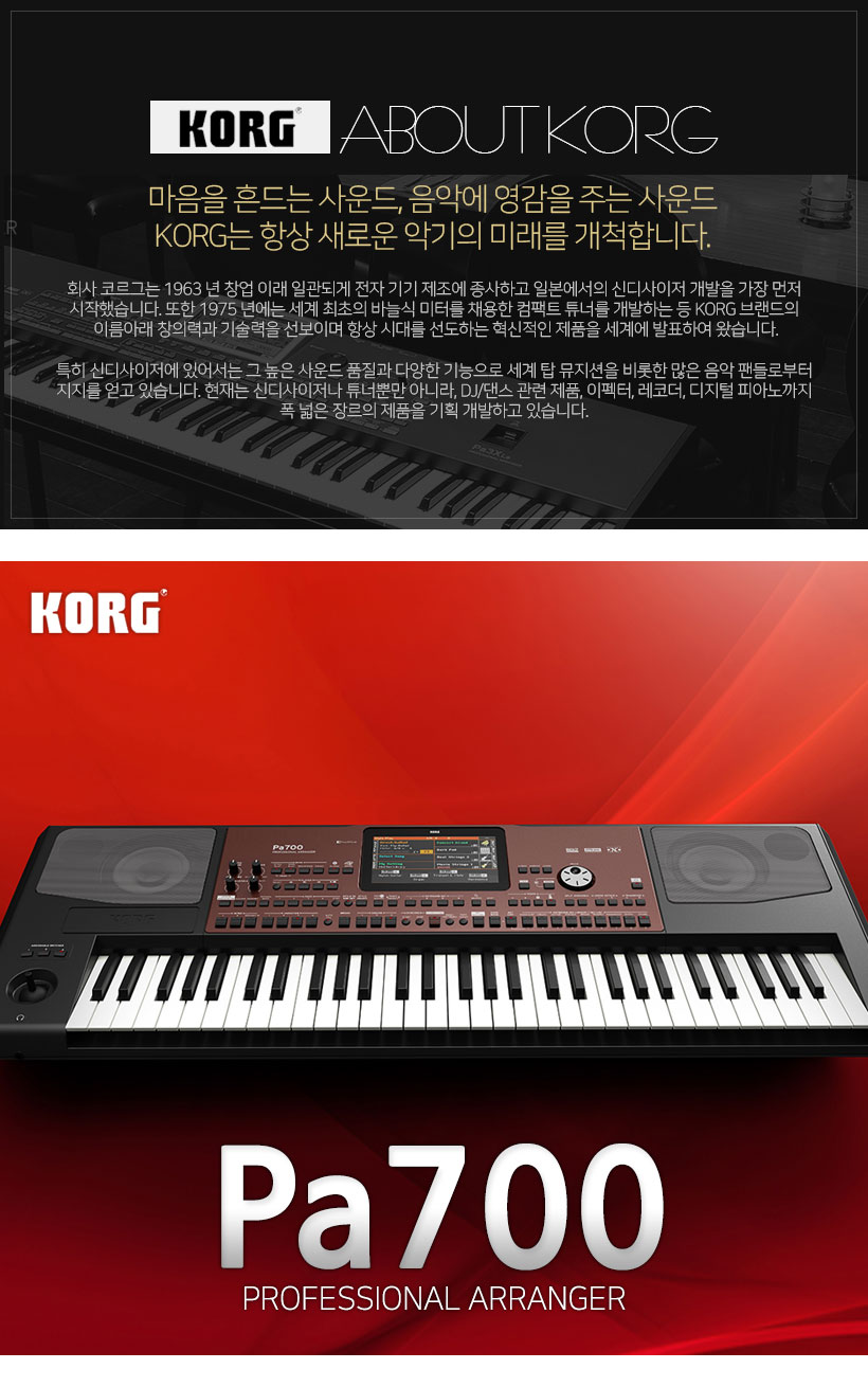KORG 디지털피아노 Pa600