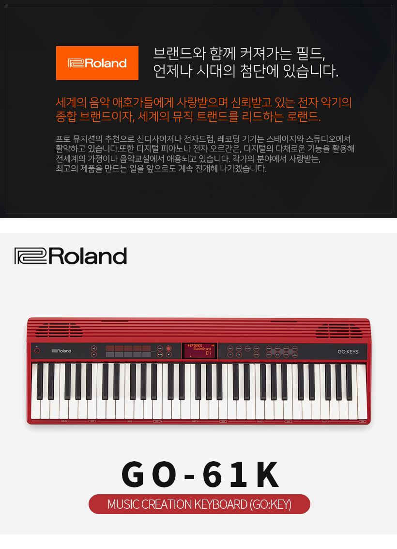 GO-61K 디지털피아노