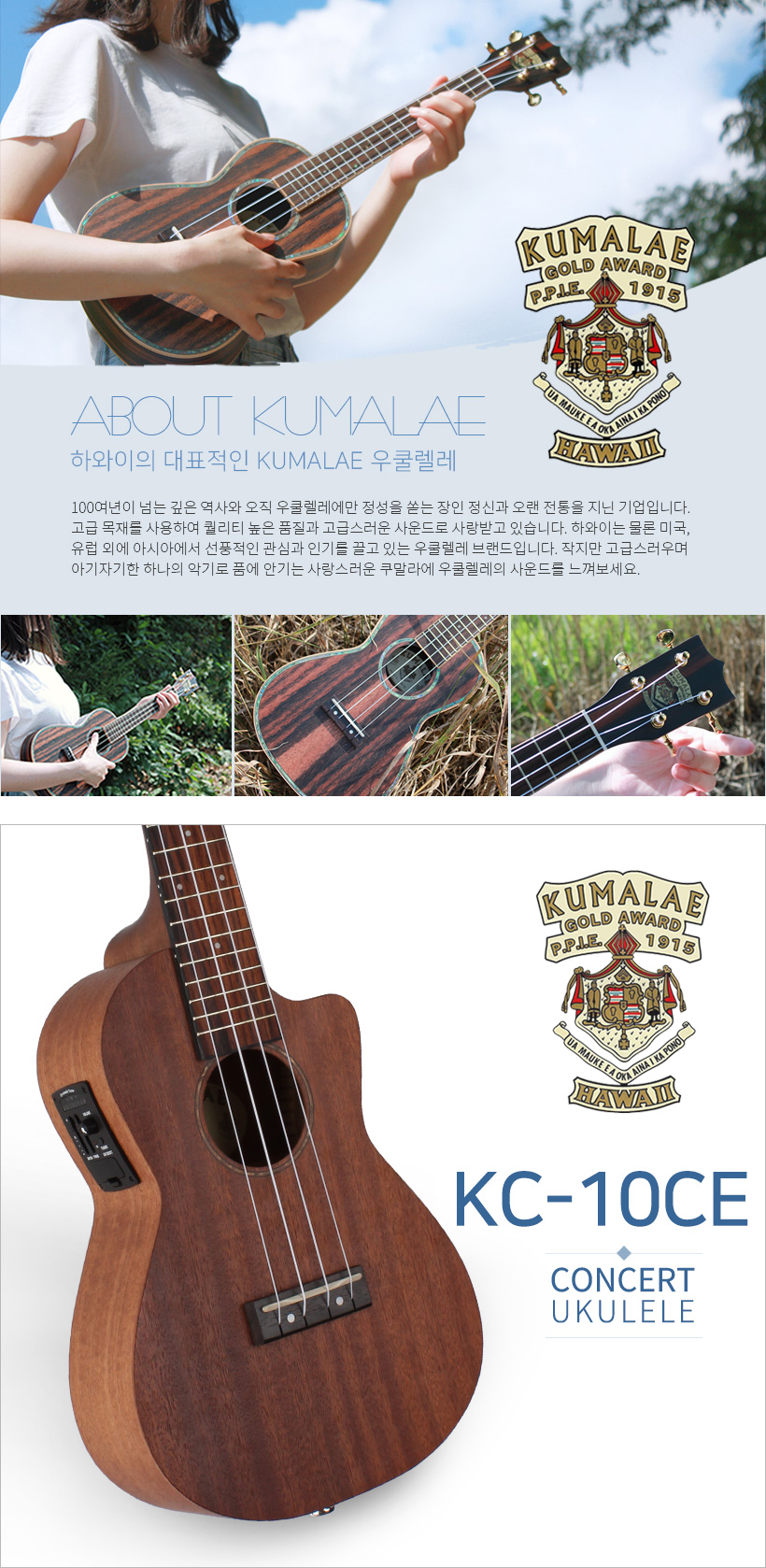 KUMALAE KC-10CE 콘서트 우쿨렐레
