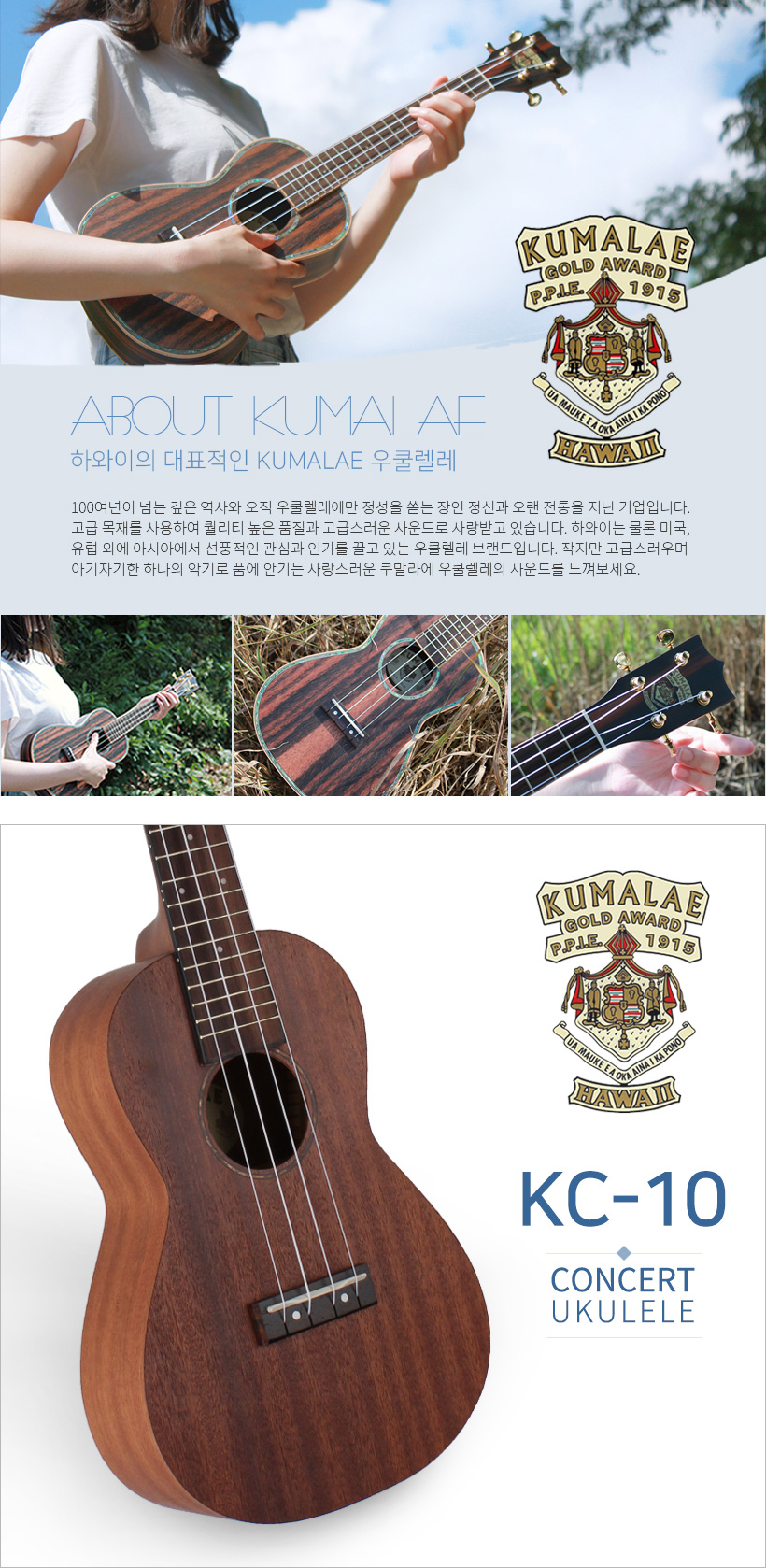 KUMALAE KC-10 콘서트 우쿨렐레