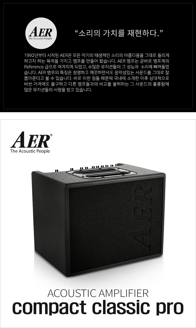 AER COMPACT CLASSIC