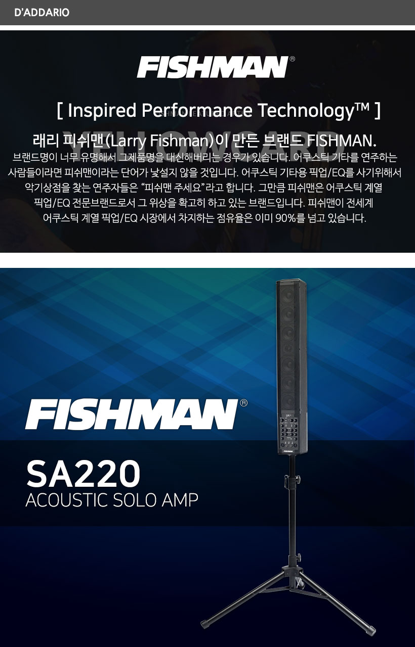 FISHMAN 어쿠스틱 기타앰프 SA220