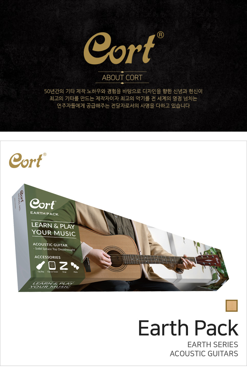 CORT Earth-Pack