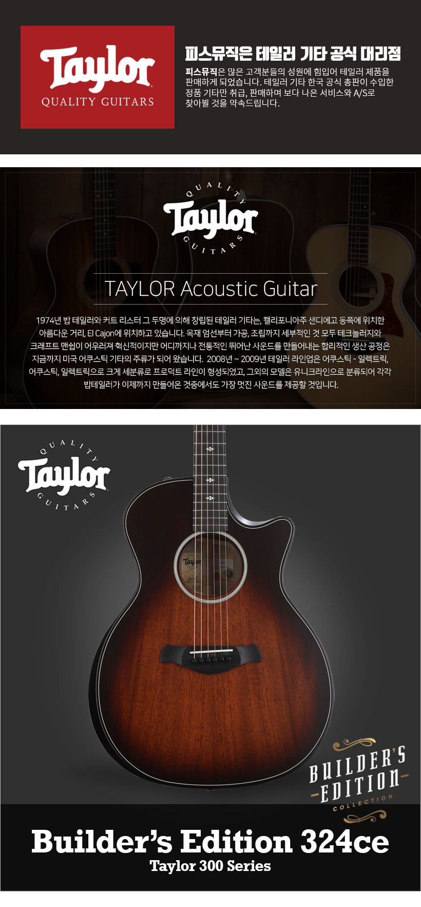 TAYLOR Builders-Edition-324ce