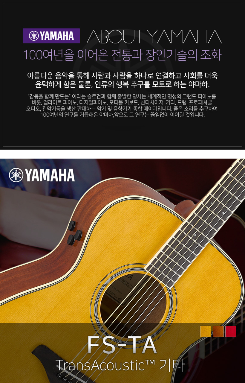 Yamaha 어쿠스틱 기타 FS-TA