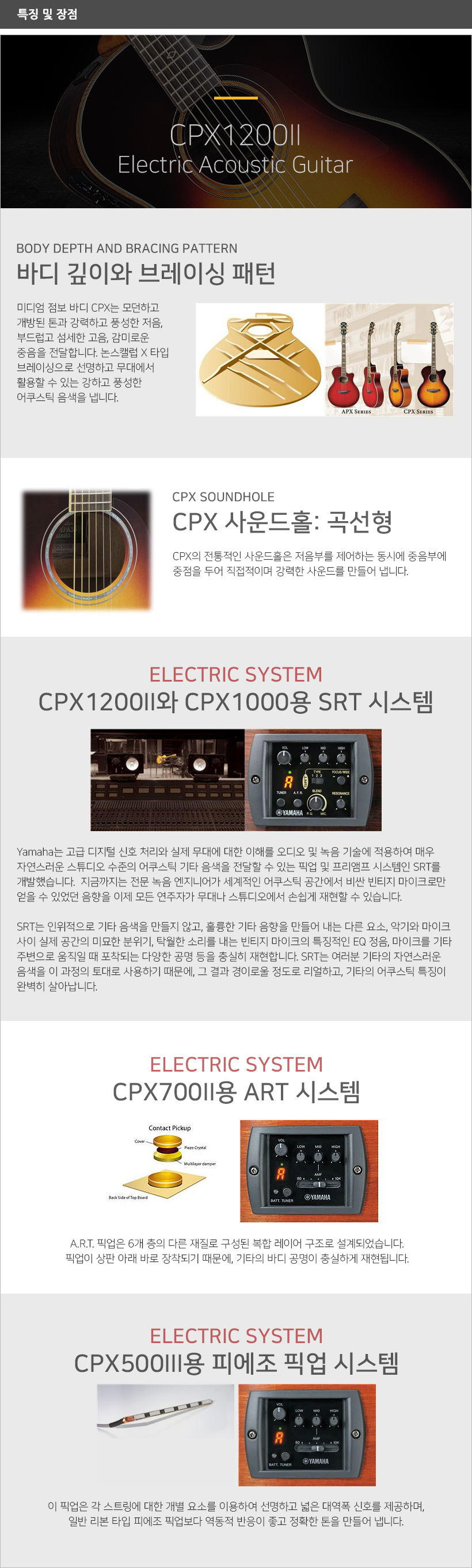 cpx1200-2 특징 및 장점