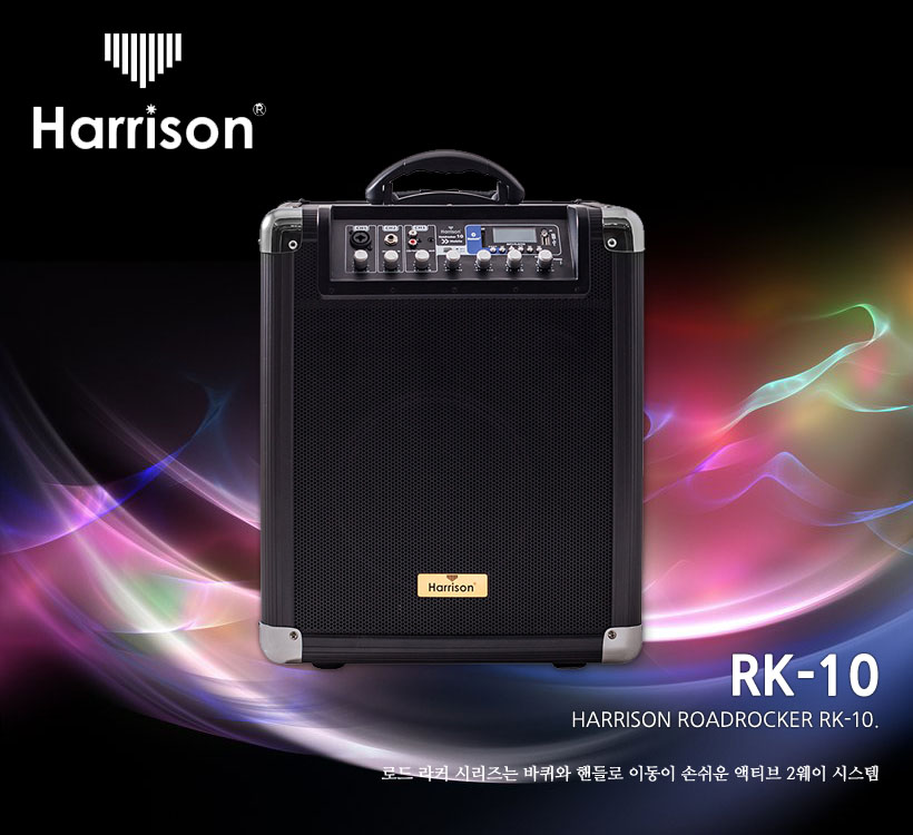 HARRISON 휴대 이동형 앰프 RK-10