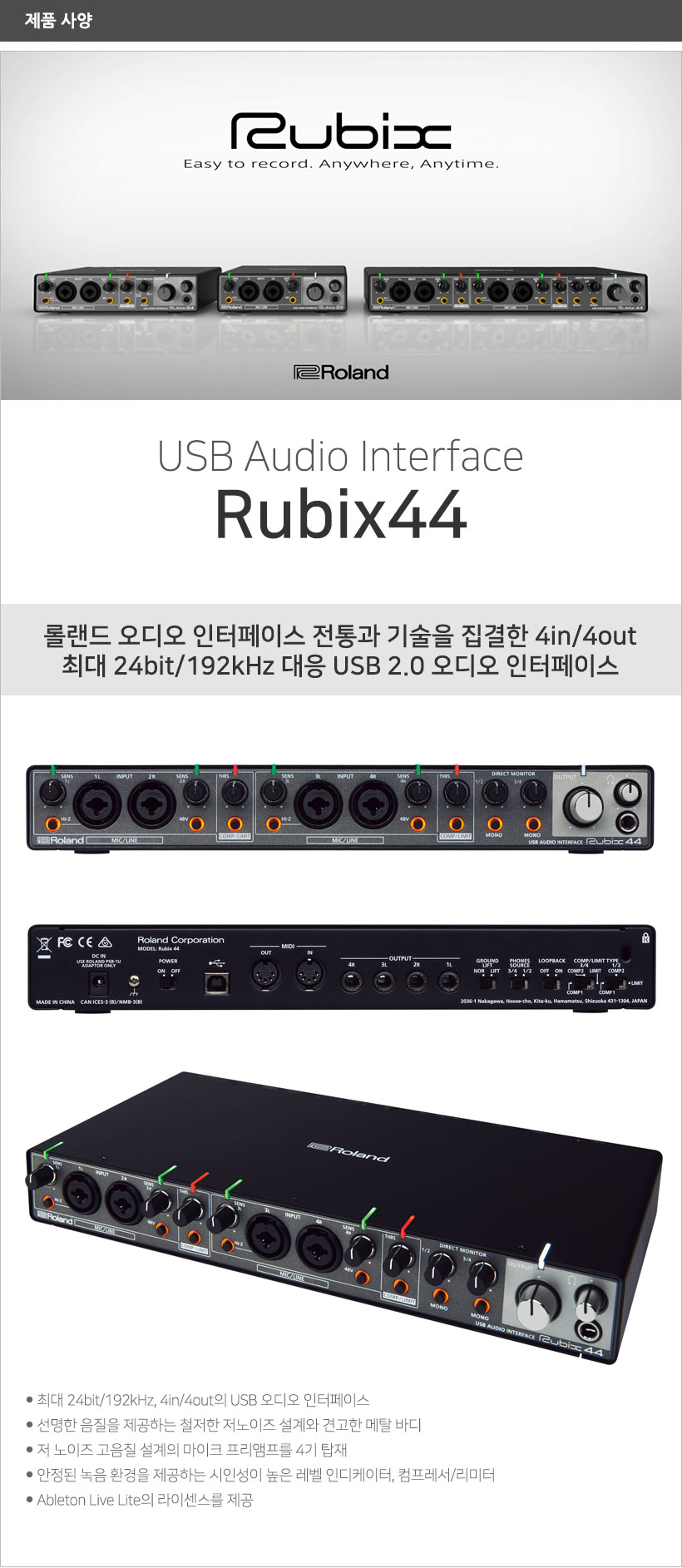 Rubix44 제품사양