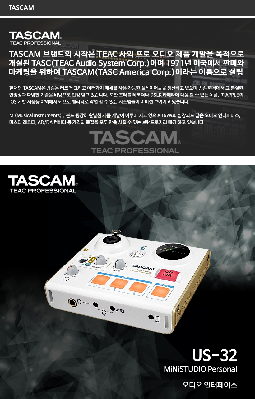 TASCAM US-32 오디오 인터페이스