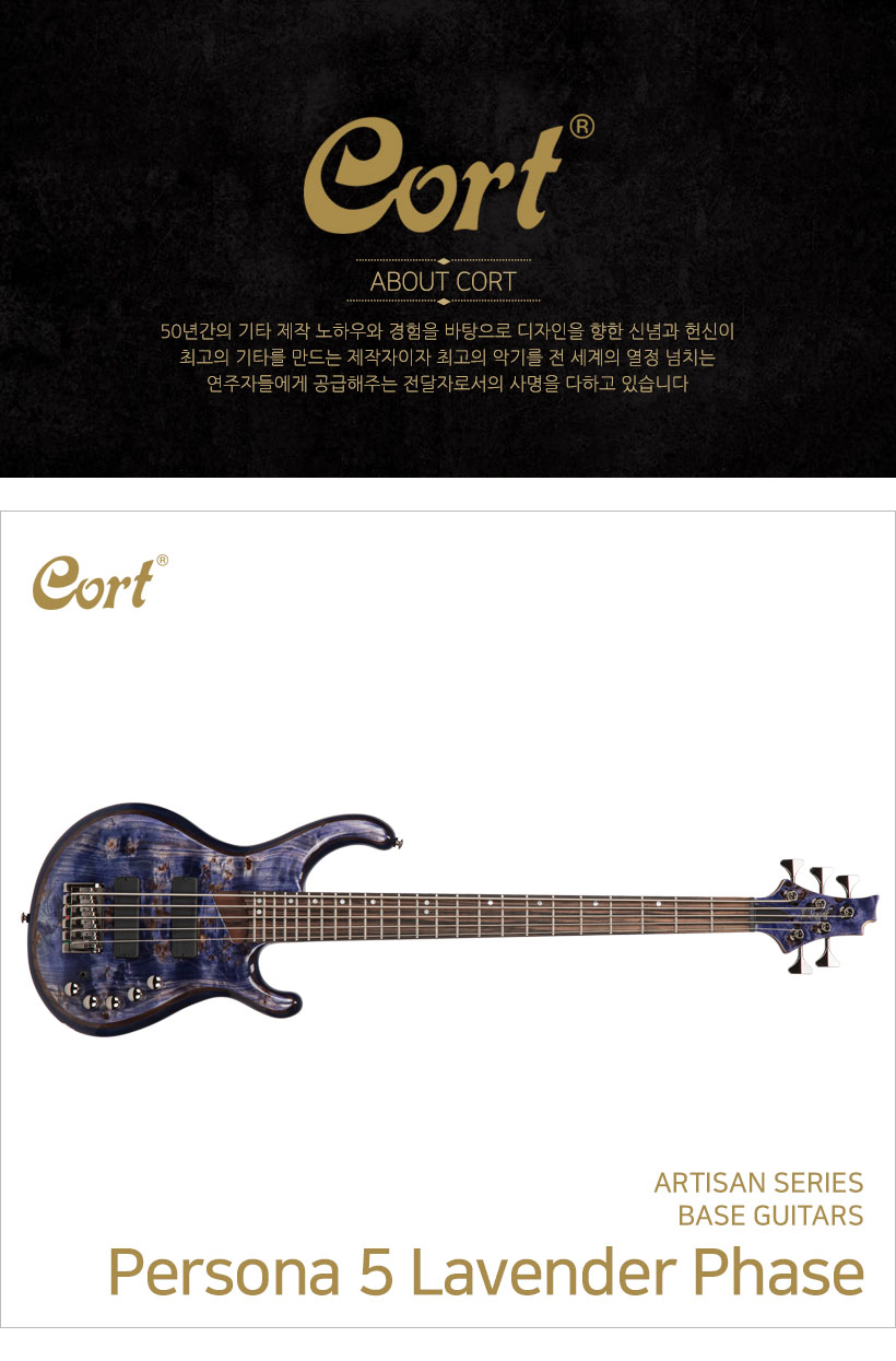 CORT Persona-5-Lavender-Phase 베이스 기타