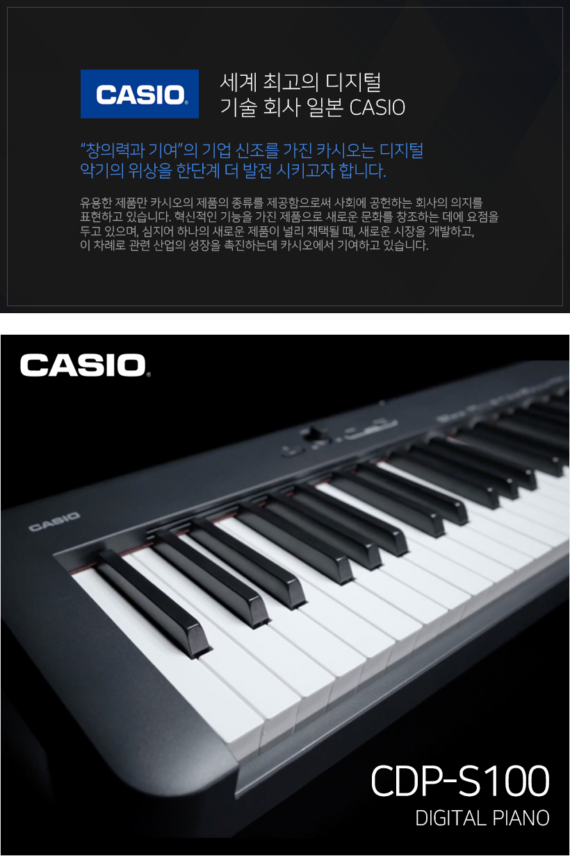 CASIO CDP-S100 디지털 피아노