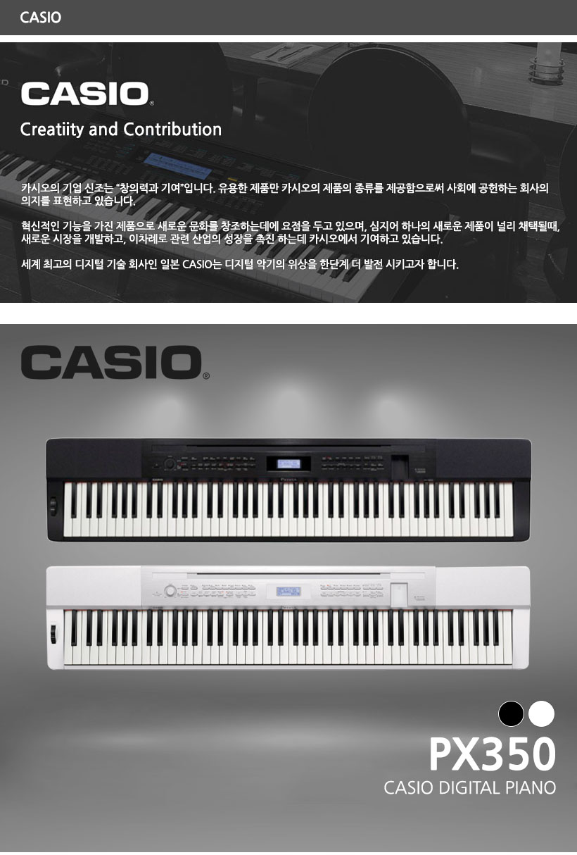 CASIO 디지털피아노 PX-350
