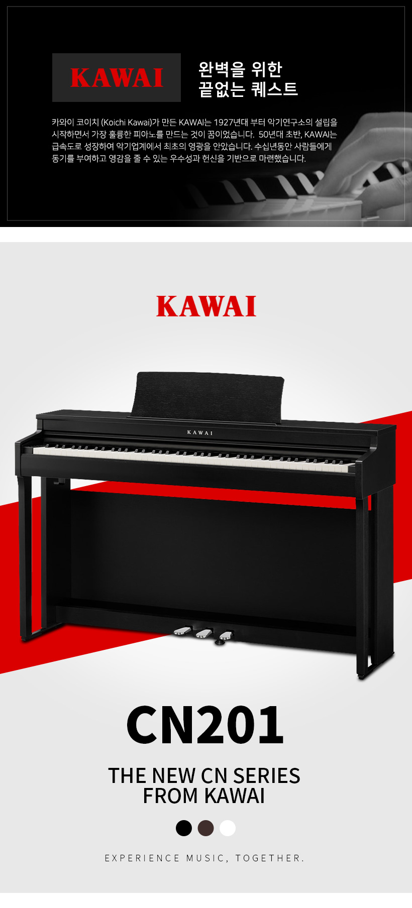 KAWAI 디지털피아노 CN201