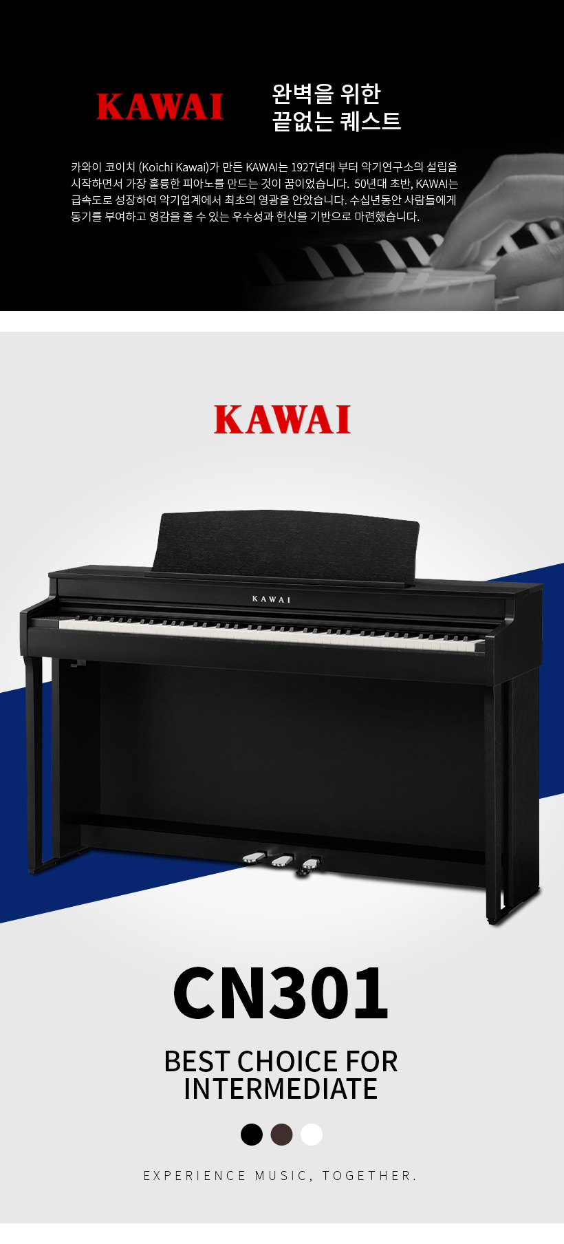 KAWAI 디지털피아노 CN301