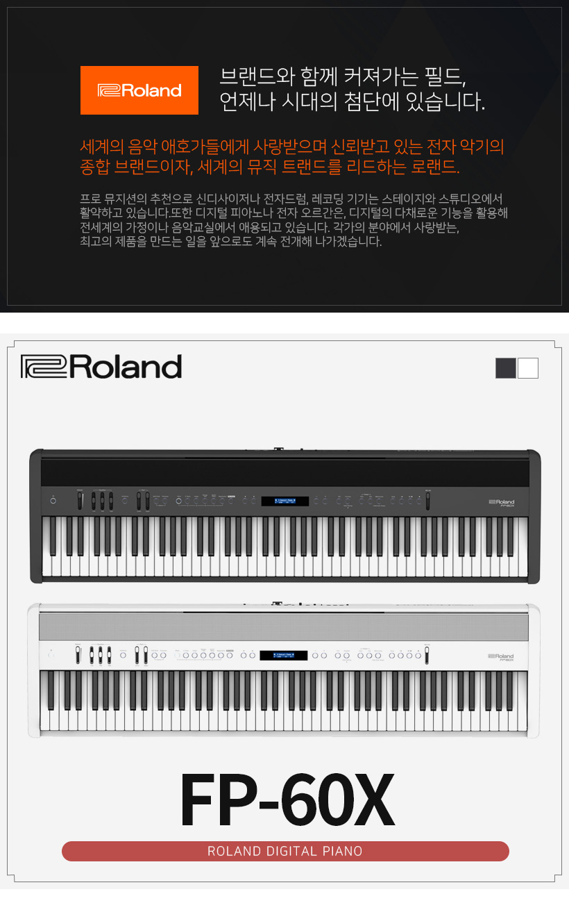 FP-30X 디지털피아노