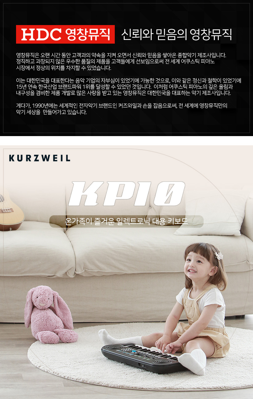 KURZWEIL KP10 디지털피아노