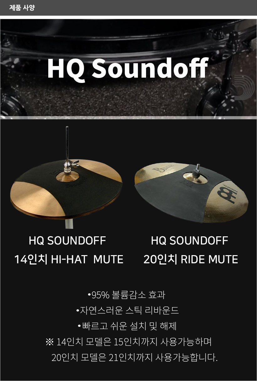 HQ-SoundOff--MUTE_2