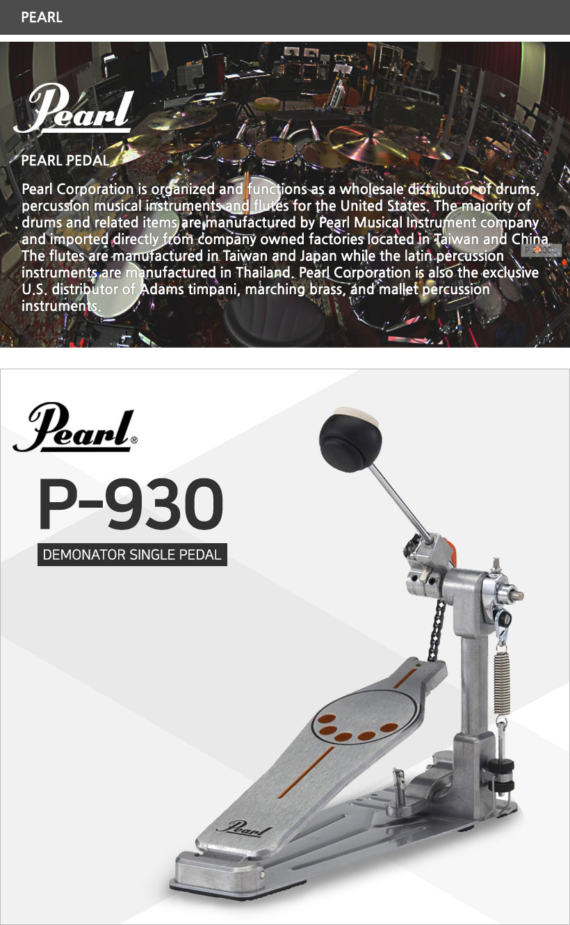 PEARL 드럼싱글페달 P-930