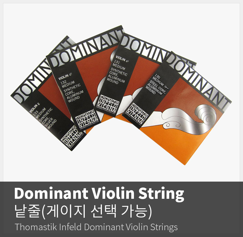 Dominant Violin String 135 Medium set