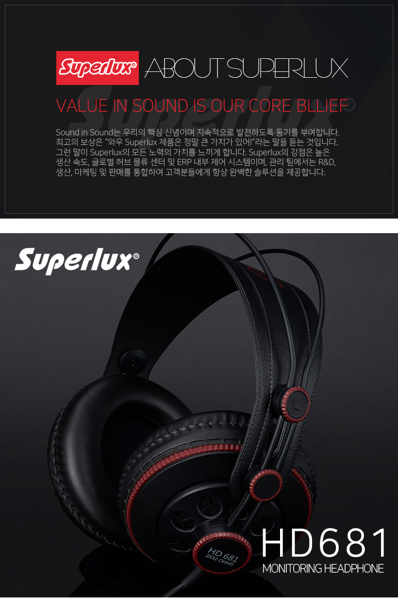 SUPERLUX HD681헤드폰
