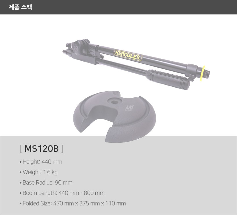 MS120B 제품 스펙