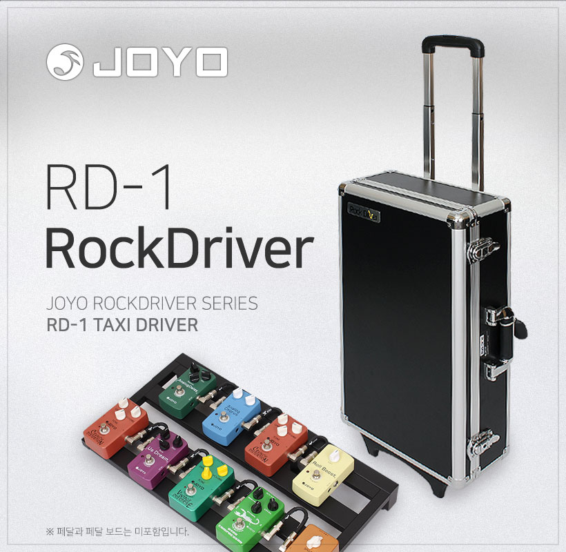 JOYO 이펙터 하드케이스 RD-1