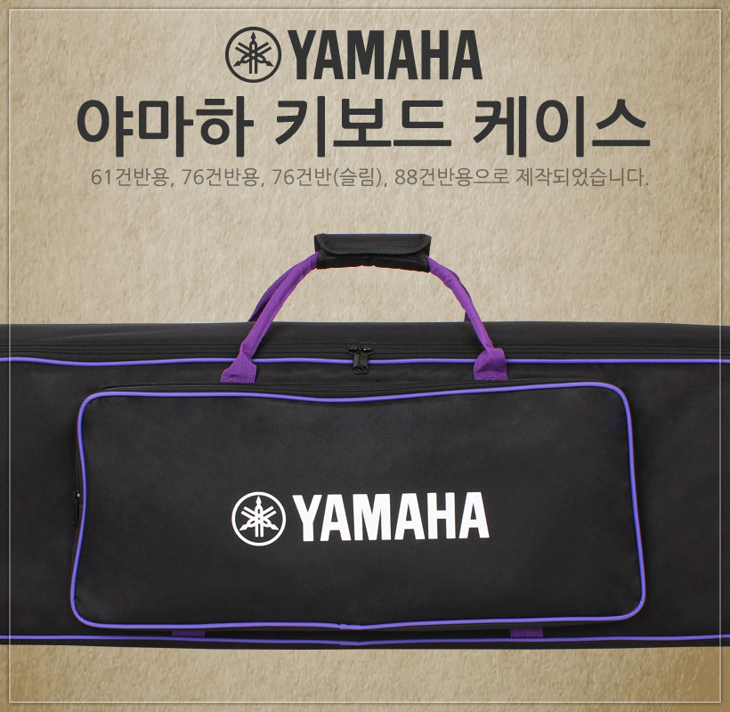Yamaha-Keyboard-Case