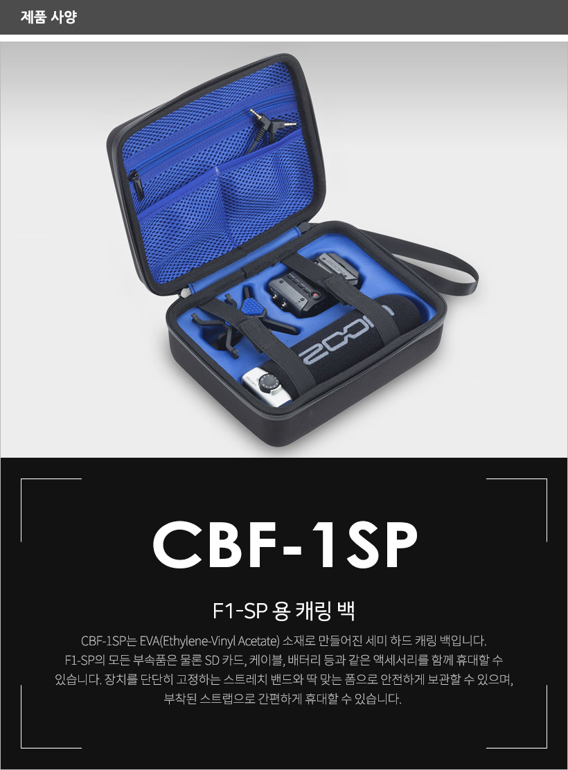 CBF-1SP 제품사양