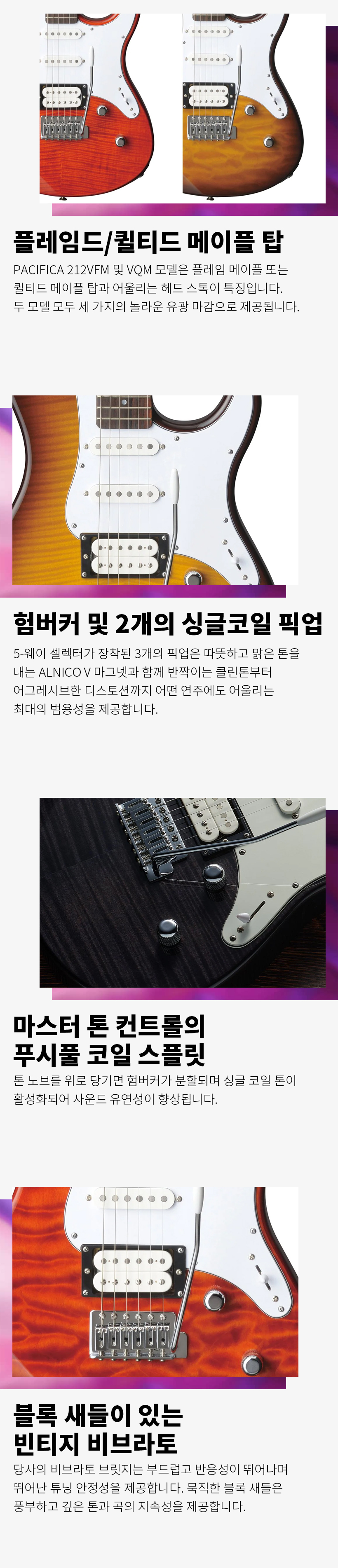 YAMAHA 일렉기타