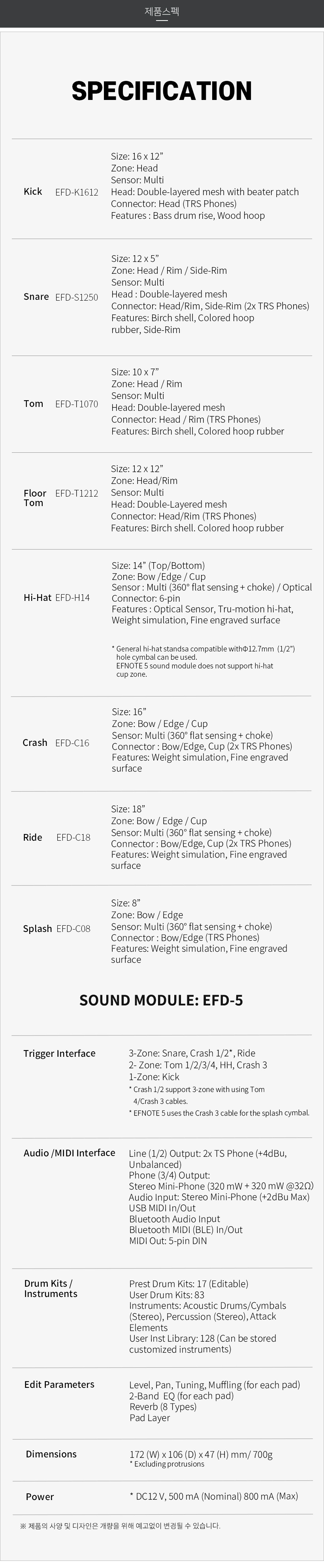EFNOTE5 확장팩 스펙