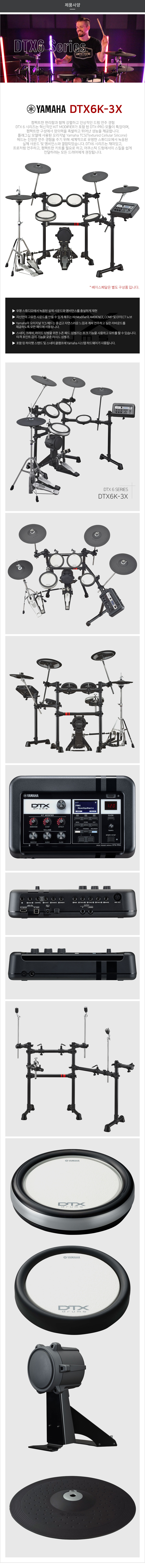 DTX6K-3X 제품 사양