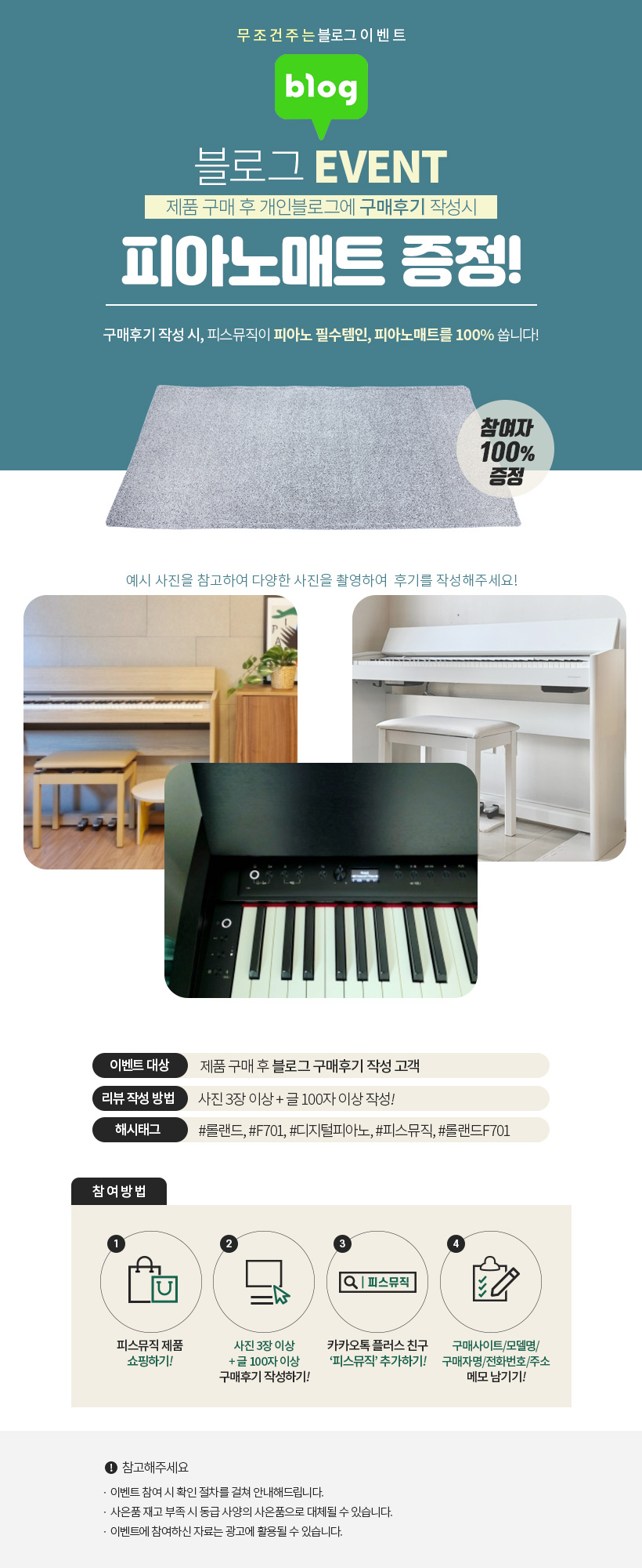 블로그 이벤트