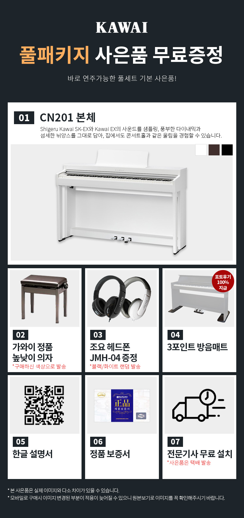 사은품