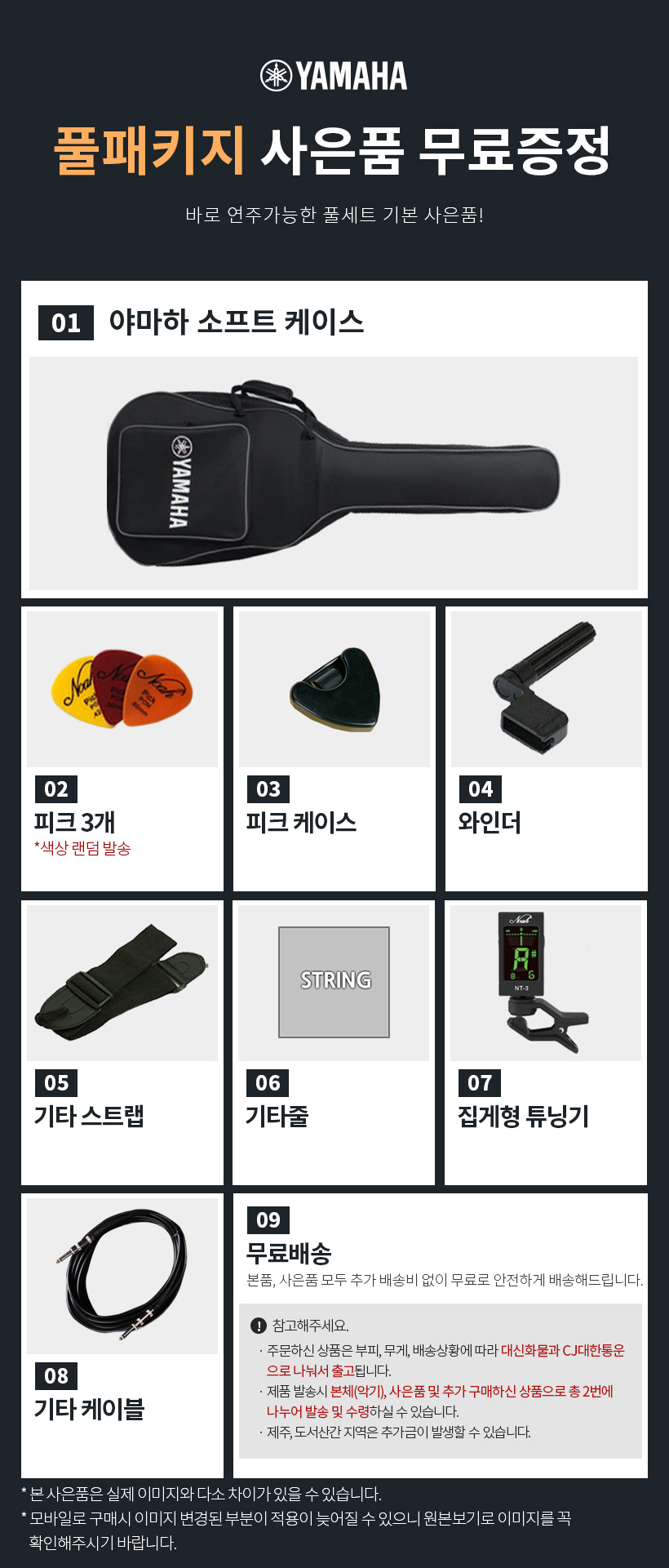 사은품