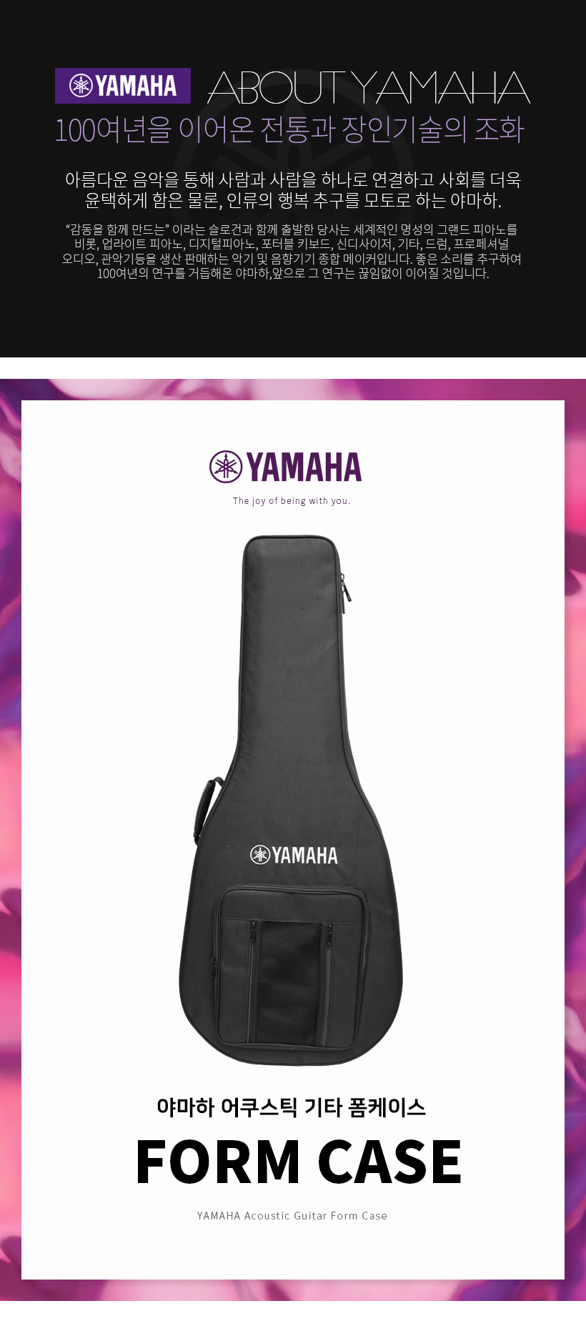 Yamaha case