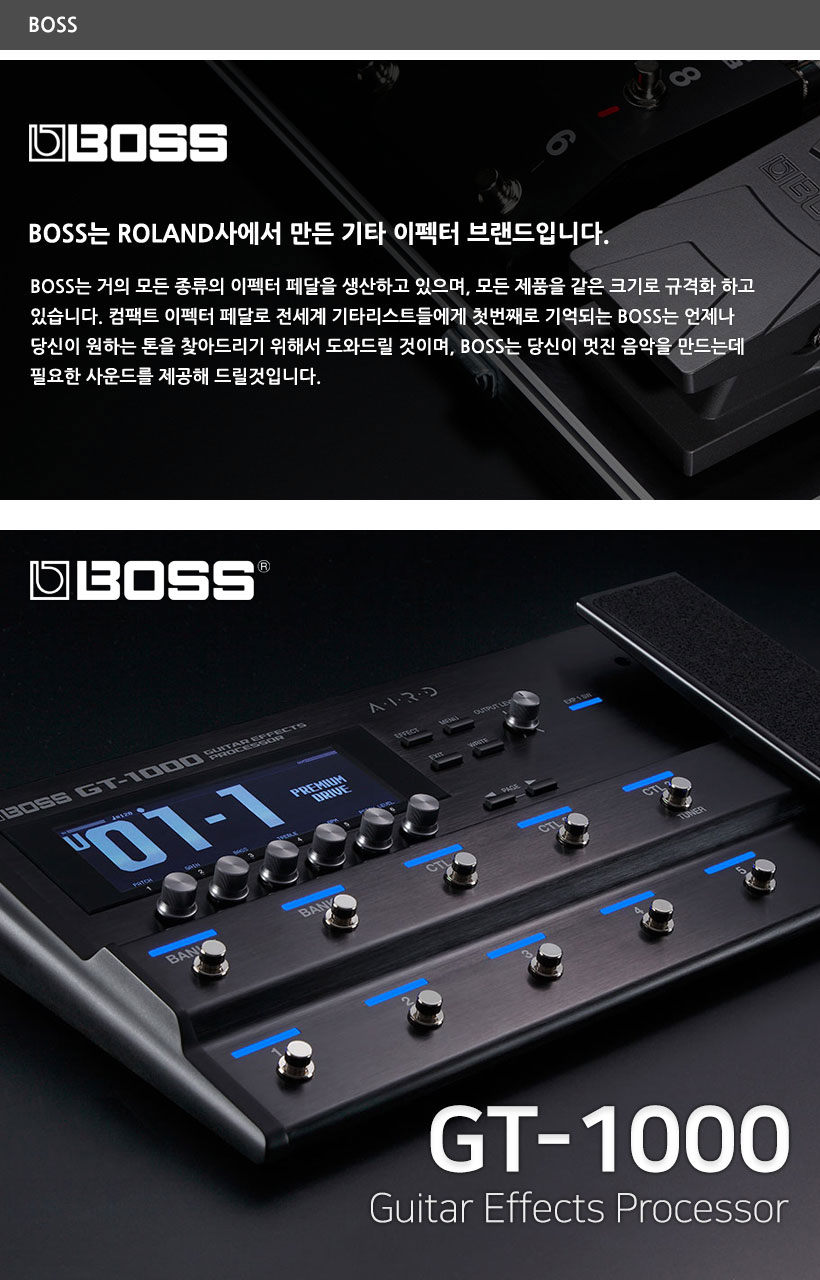 BOSS 기타 멀티이펙터 GT-1000