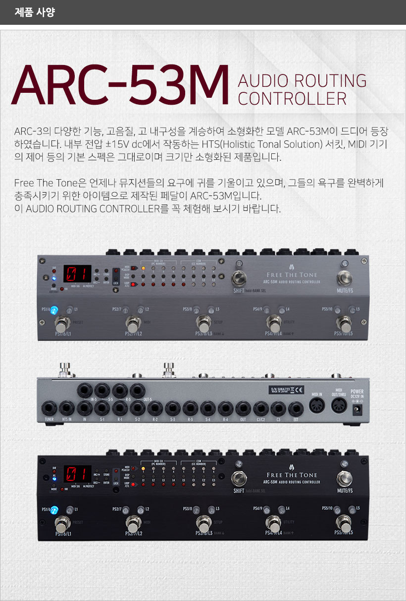 ARC-53M 제품 사양