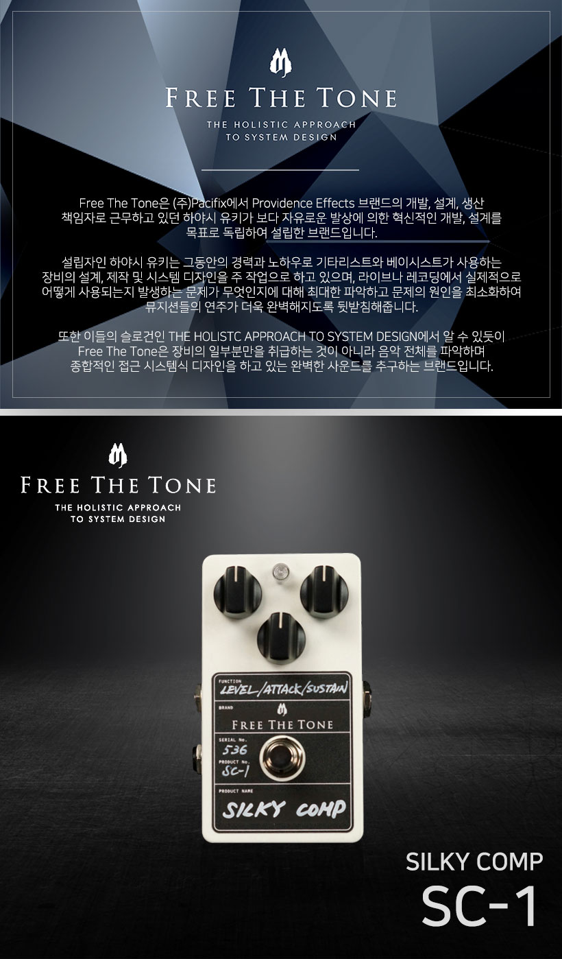 生産終了希少品 FREE THE TONE SILKY COMP, 59% OFF