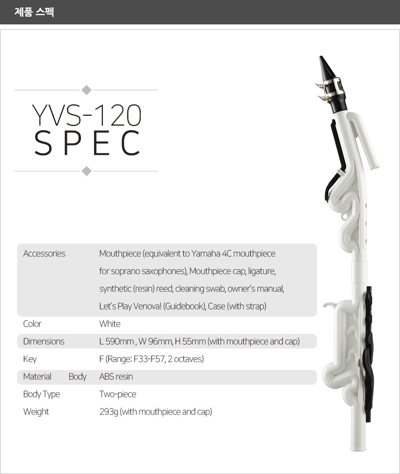 YVS-120 제품 스펙