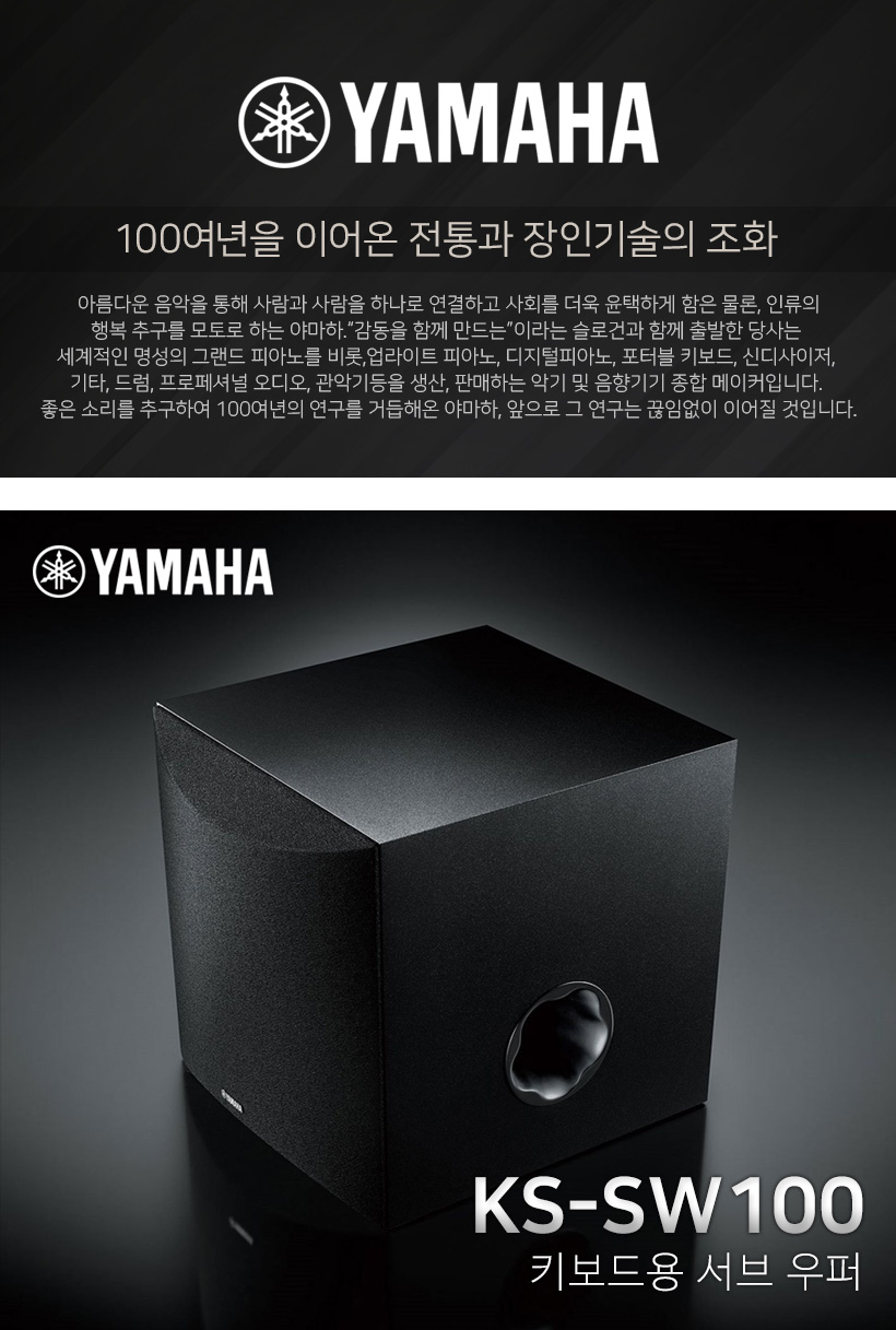 YAMAHA KS-SW100 포터블 키보드