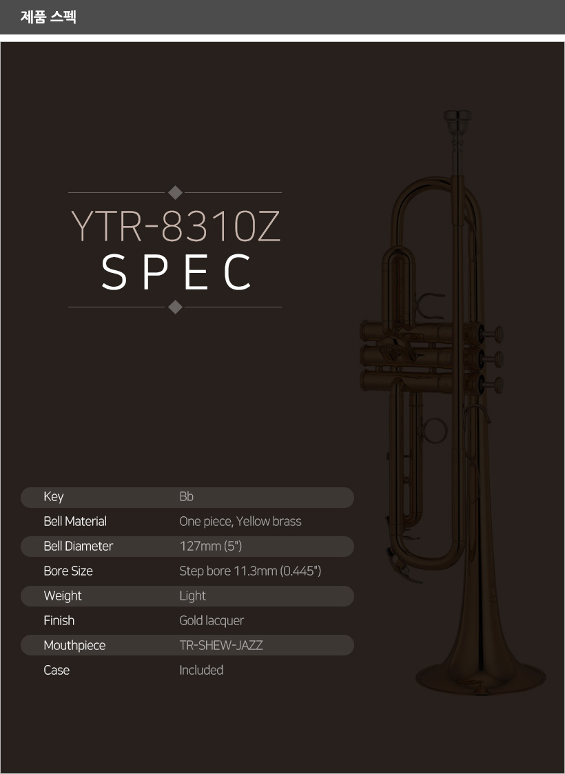 YTR-8310Z 제품 스펙